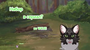 Набор в сериал во вкуе! Каменные стражи