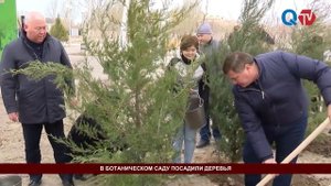 В БОТАНИЧЕСКОМ САДУ ПОСАДИЛИ ДЕРЕВЬЯ