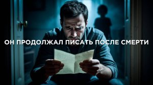 Последнее письмо от моего сына… которого больше нет | Истории из жизни | Аудио рассказы|