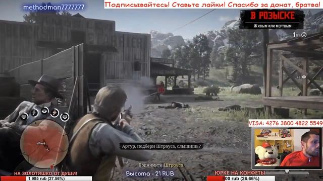RDR2 5 - МЫ НАЧИНАЕМ УБИВАТЬ