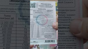 Развеиваю мифы о выигрышах моментальной лотереи 1 часть