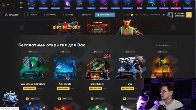 EPICDROP этот БАТЛ ПАСС действительно ОКУПАЕТ КАЖДОГО! Эп?