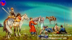 Когда мы были на войне (Идучи на войну, молись; идучи в море, молись вдвое; хочешь жениться, молись)