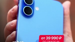 iPhone 16