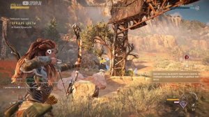 Бронезуб Horizon Forbidden West, где найти, побочное задание Гор?
