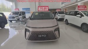 ✅MAXUS G70