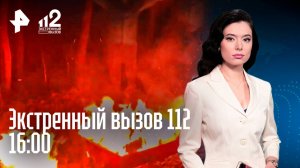 Нелегальные растения на даче / Не школьные развлечения / Разоблачение коуча / Экстренный вызов 112