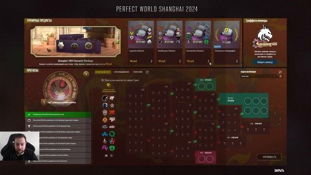 ПРОПУСК НА MAJOR SHANGHAI 2024 и НОВЫЕ КАПСУЛЫ В КС 2 ( CS 2 )