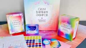 Прямой эфир для Магазина АромаПрошоп с авторами игры «Сила влияния эфиров» — сделано в Clipchamp