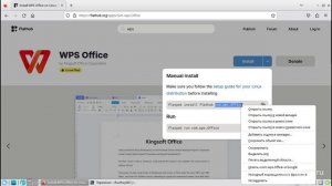 Как устанавливать и удалять программы в Simply Linux