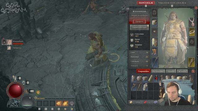 СЕМЕЙНЫЕ РАЗБОРКИ #4❤️ Diablo 4 (2023)