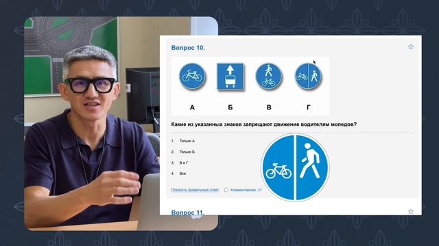 Разбор экзаменационных билетов ПДД, над которыми вы думаете дольше всего