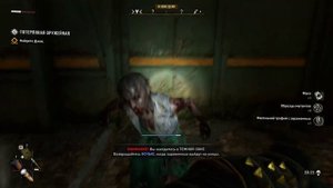 Dying Light 2: Stay Human – ДЕШИФРАТОР #50