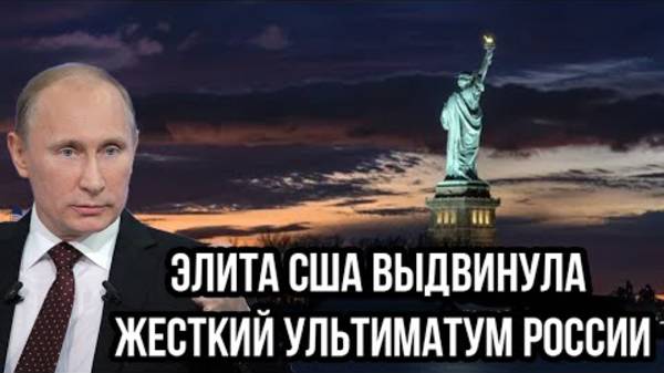 ЭЛИТА США ВЫДВИНУЛА УЛЬТИМАТУМ РОССИИ! СРОЧНЫЕ НОВОСТИ НА 31.05.2025!