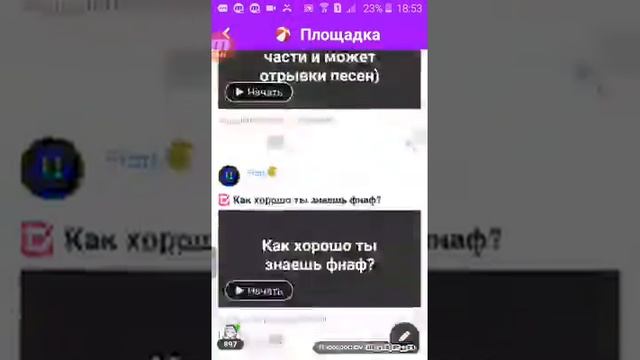 Обзор игры FNAF Амино это моё первое видео😆 смотреть онлайн