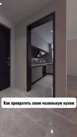 Обустройство небольшой кухни