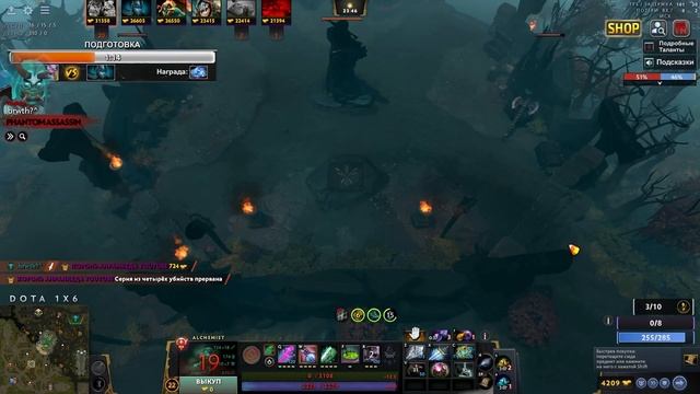 ФОРА в 5 СМЕРТЕЙ от 30 LVL ALCHEMIST | КОРОЛЬ АНРАНКЕДА | DOTA 1X6 смотреть онлайн