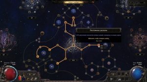 Обзор атласа Path of Exile 2 ◆ Контент, Прокачка, Фарм PoE 2