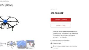 Баба-Яга: что это за дрон