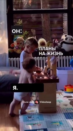 Планы на жизнь