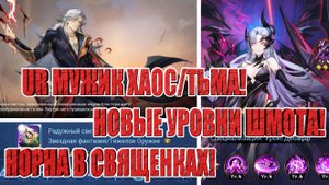 ТОПОВЫЕ СОБЫТИЯ ИЮНЯ Mobile Legends: Adventure