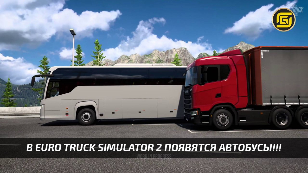 В Euro Truck Simulator 2 появятся автобусы!!!!