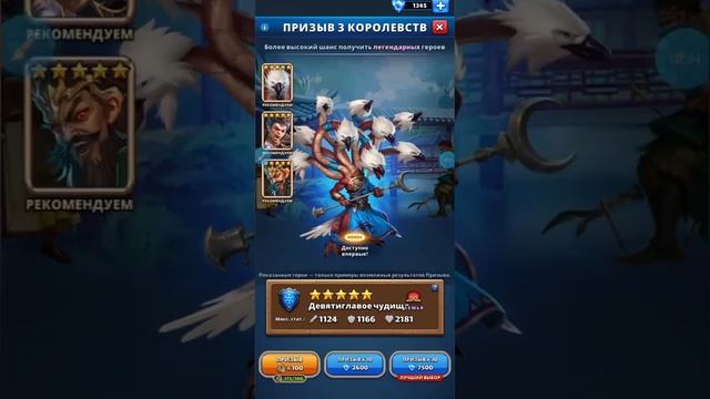 Призыв Солнцестояния Х5, + информация Для вас друзья, в Empires & Puuzzles смотреть онлайн