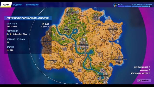 ПЕРЕЗАРЯДКА! Как поднимать рейтинг в перезарядке форт смотреть онлайн