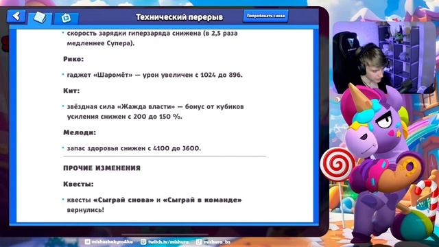 МИШУРА ЧИТАЕТ ИЗМЕНЕНИЕ БАЛАНСА и НОВЫЕ КАРТЫ в ШД ⚡