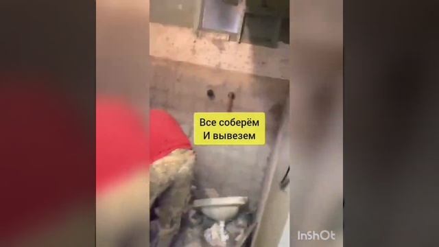 вывоз строительного мусора смотреть онлайн