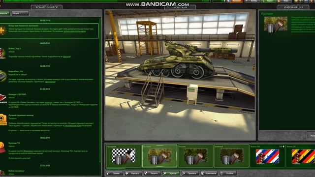 Раздача аккаунта I Танки Онлайн смотреть онлайн
