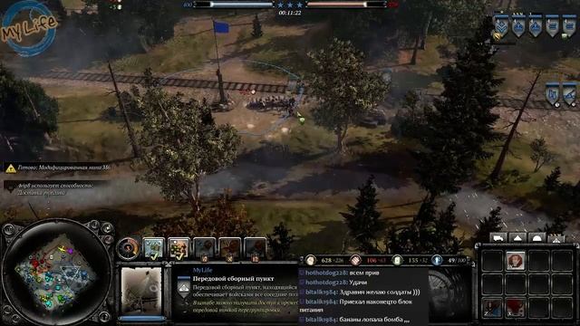 MyLife TV. Дорога на Берлин! смотреть онлайн