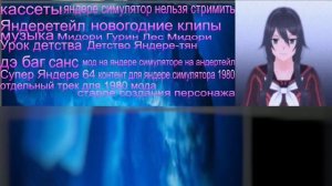 АЙСБЕРГ ПО ЯНДЕРЕ СИМУЛЯТОРУ