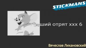Хроника Дураков 2 сезон 13 серия (Специальный выпуск) (21.11.2021) (Перезалив)