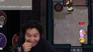ОН ЯВНО ЧТО-ТО ЗАДУМАЛ | Goose Goose Duck