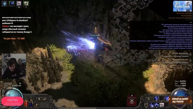 Микрогайд по билду на монаха в Path of Exile 2 смотреть онлайн