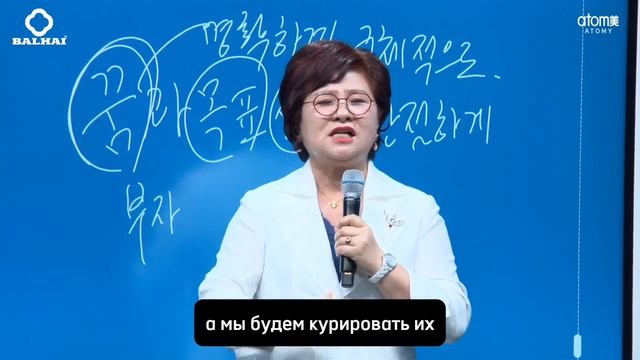 30. Продукт работает за вас! Как работает бизнес Атоми! Будьте проще! Ким Ён Рак Краун мастер  2024г