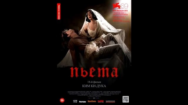 Ариран, Ким Ки Дук, впечатления смотреть онлайн