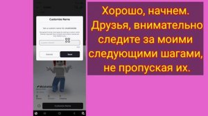 Как изменить имя друга в Roblox! (2024)