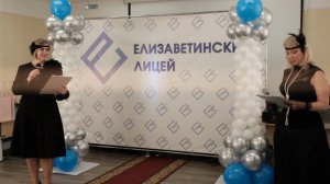 Выпускной 4-й класс