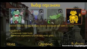 фрогги против тёщи взлом