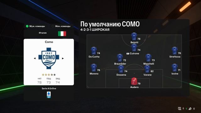 ИДЕИ ДЛЯ КАРЬЕРЫ в FC 25