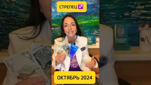Время Любви и Спокойного Течения Времени. Стрелец ♐️. смотреть онлайн