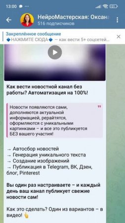 Настройте соцсети, которые работают без вас #makecom