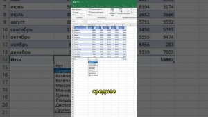 Все самое нужное для работы в эксель!!! Часть 6