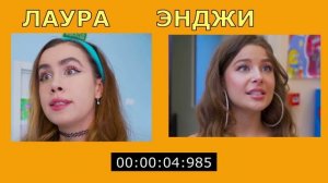 Угадай Кто Старше из Сериала Кампус! Милана, Камиль и Амина, Мэнди, Лаура