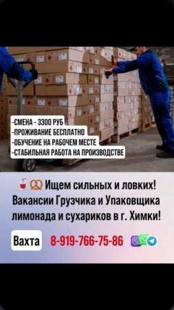 Все вакансии на канале в телегреме✅ 🤳🏽 https://t.me/vahta_ok