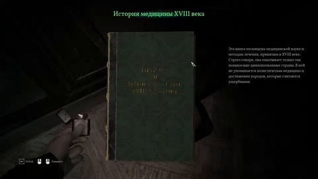 Call of Cthulhu 2018 свежий взгляд 2 Мрачное поместье