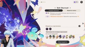 ПАТЧ 5.5! Краткий ГАЙД на Театр воображариум в Genshin impact!