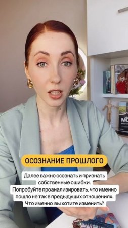После расставания #отношения #расставание #развод #женскаясамооценка #психолог